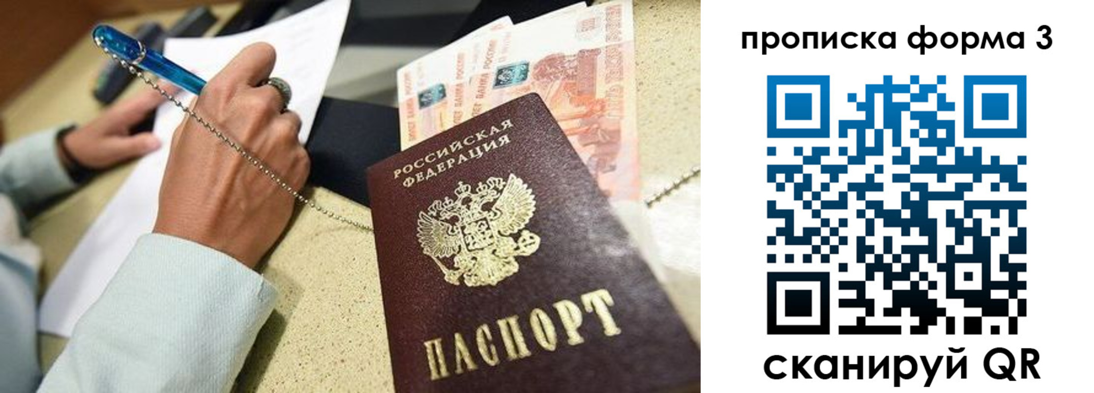 прописка от собственника в Клине
