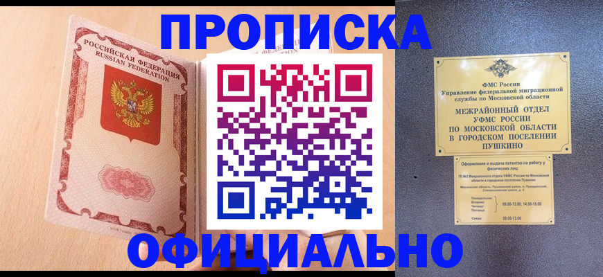 миграционный учет в Клине