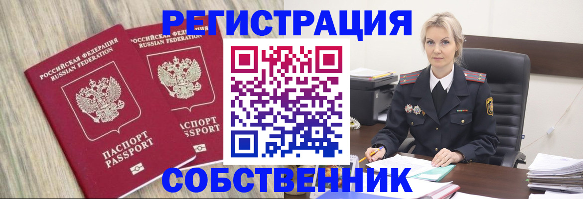 миграционный учет в Клине