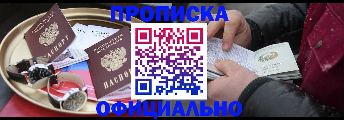 временная регистрация законно в Клине
