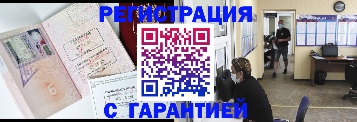 временная регистрация госуслуги в Клине