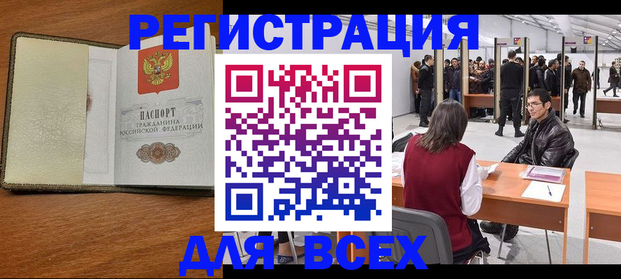 регистрация для школы в Клине