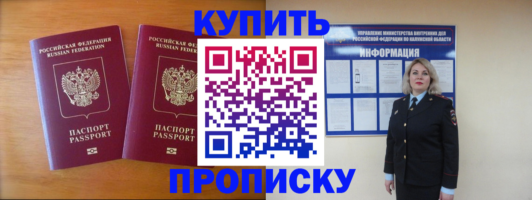 временная регистрация в квартире в Клине
