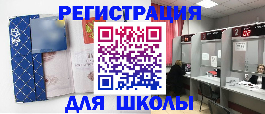временная регистрация 2025 в Клине
