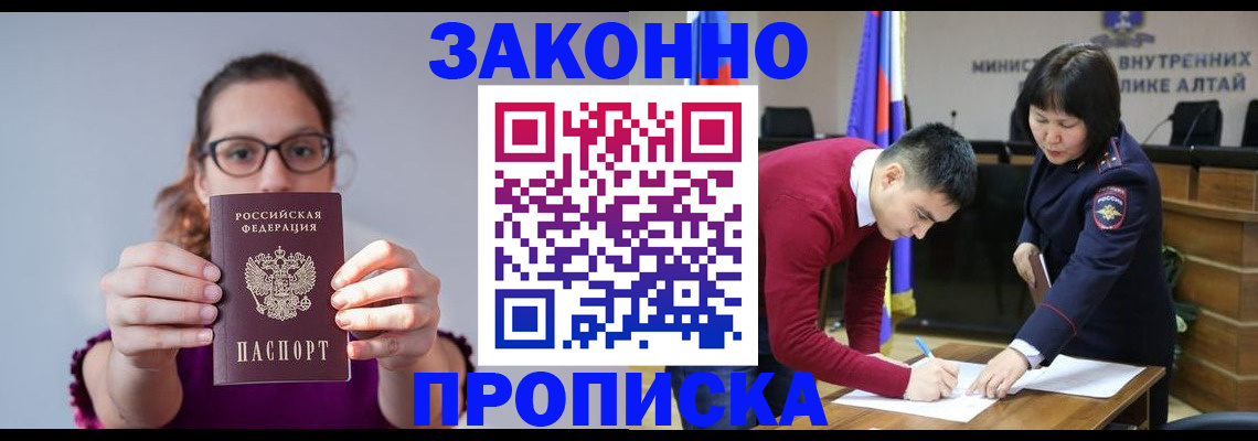 прописка гарантия в Клине
