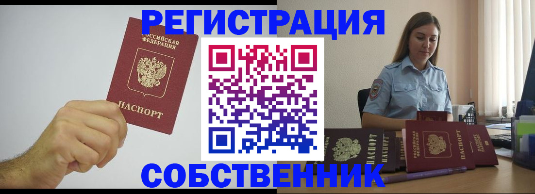 прописка регистрация в Клине