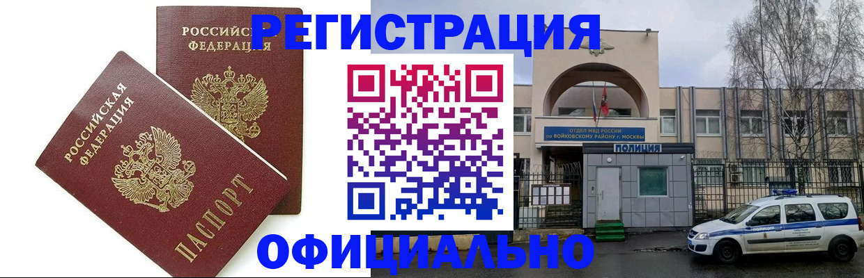 временная прописка в Клине