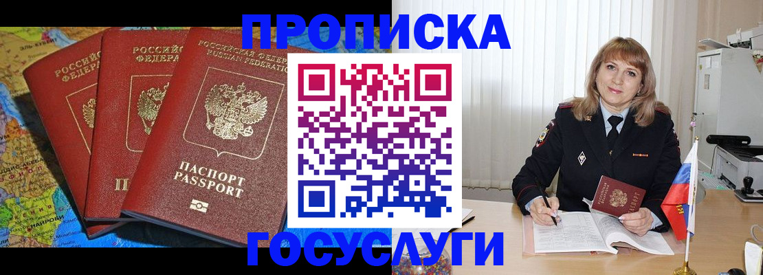 где прописаться в Клине