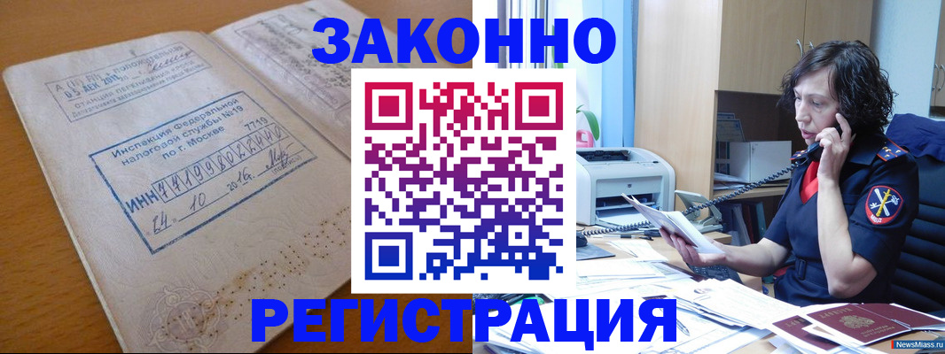 временная регистрация законно в Клине