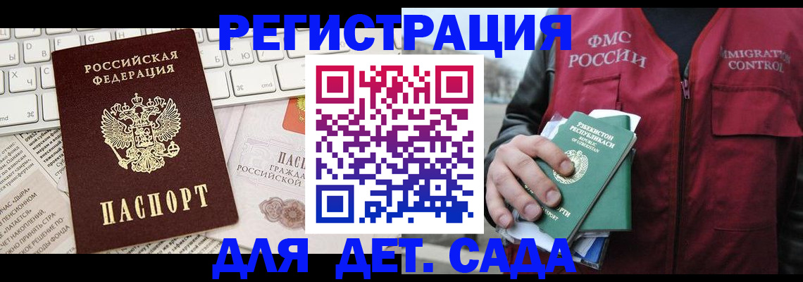 прописка в Клине